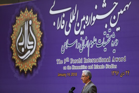 سخنرانی وزیر علوم در اختتامیه نهمین جشنواره بین‌المللی فارابی