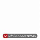 آسان پرداخت