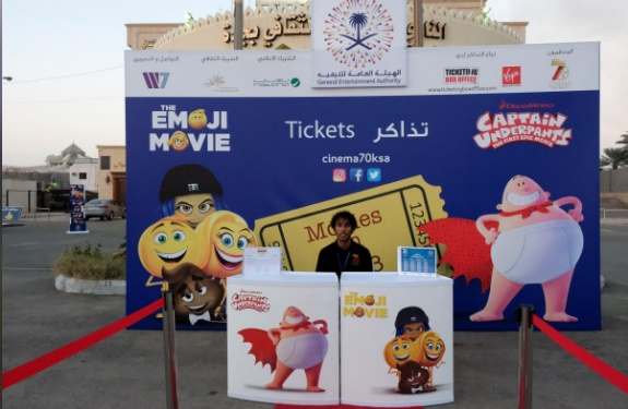 مردم عربستان پس از ۳۵ سال در سینما!/تصاویر