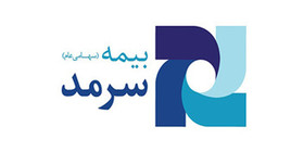 برگزاری مجمع عمومی فوق‌العاده بیمه سرمد