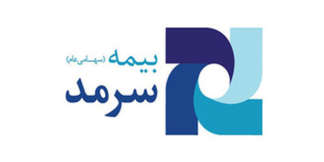 برگزاری مجمع عمومی فوق‌العاده بیمه سرمد 
