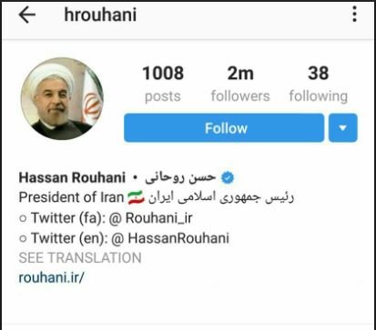 روحانی