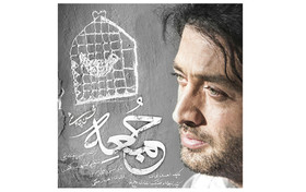 انتشار اولین موزیک ویدئو چاوشی برای «شهرزاد ۳» + فیلم