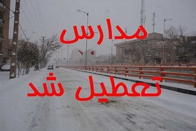 مدارس پاوه،سُنقر و کلیایی، شنبه تعطیل هستند/ مدارس کرمانشاه با
۲ساعت تأخیر آغاز به‌کار می‌کنند