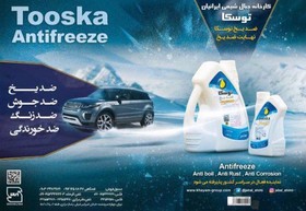 همه چیز درباره ضد یخ‌ها