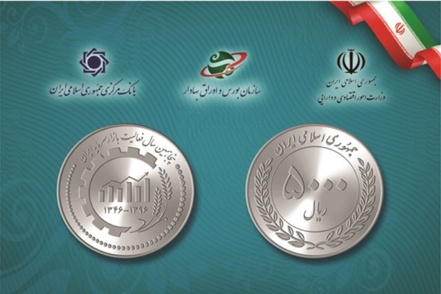 سکههای اَلکی! سکه 500 تومانی