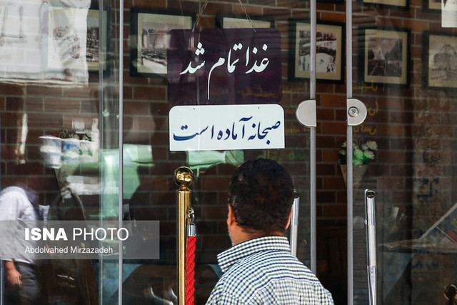 شرایط و ضوابط فعالیت رستورانها در ماه رمضان/ استقرار بازرسان در مراکز پرتردد شرایط و ضوابط فعالیت رستورانها در ماه رمضان/ استقرار بازرسان در مراکز پرتردد