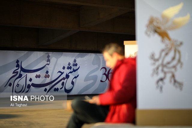 ویدئو / جشنواره فیلم فجر در بندرعباس