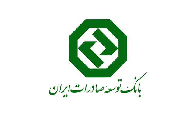 معرفی شعب برتر بانک توسعه صادرات ایران در سال ۱۳۹۶