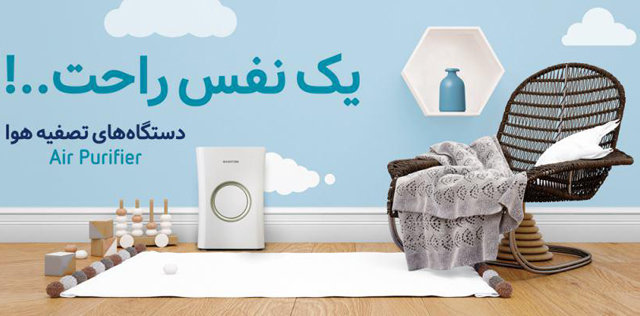 تنفس راحت با "ایستکول"