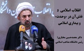 نقش‌آفرینی بی‌بدیل انقلاب اسلامی در ارتقای وحدت امت اسلامی