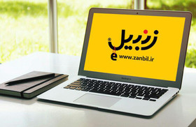 فروشگاه اینترنتی زنبیل، تجربه یک خرید خوب با بهترین قیمت