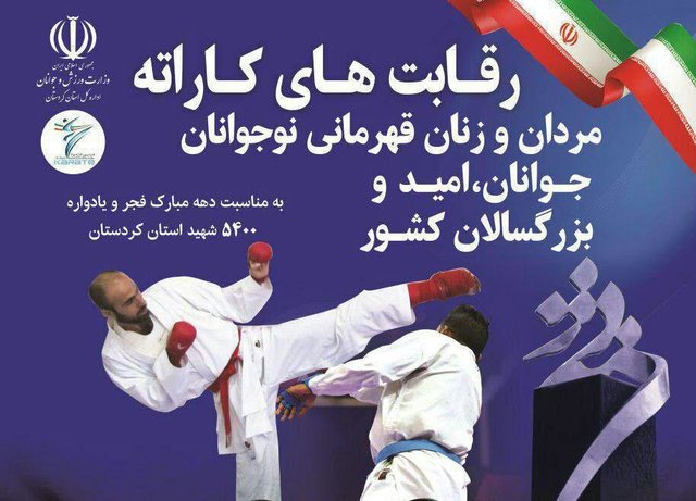 پاداش چشمگیر برای مدالآوران قهرمانی کشور کاراته کاراته