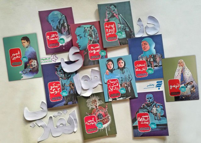 انتشار مجموعه «در هوای انقلاب» برای نوجوانان 
