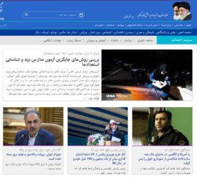 مهمترین اخبار اجتماعی ایسنا در روز دوشنبه