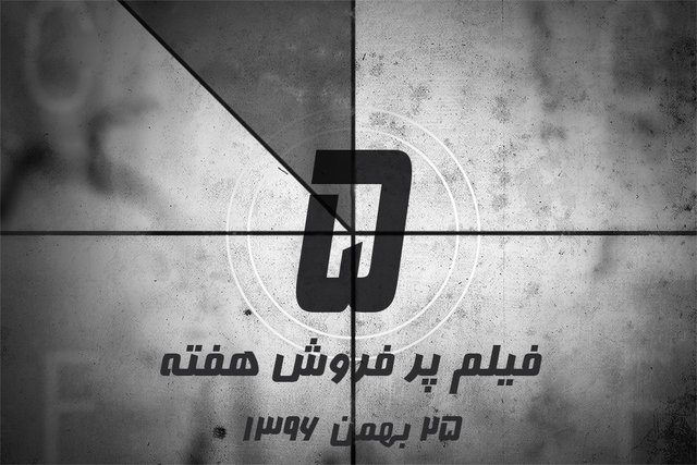 ویدئو / پنج فیلم پرفروش هفته - ۲۵ بهمن