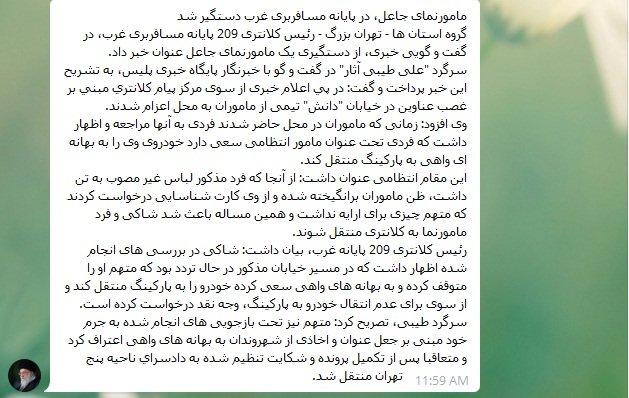 سند خبر