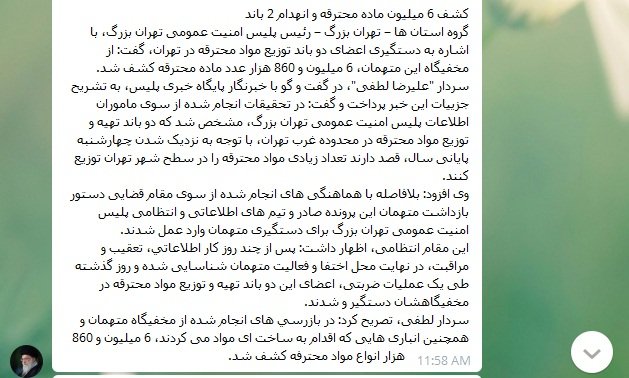 سند خبر
