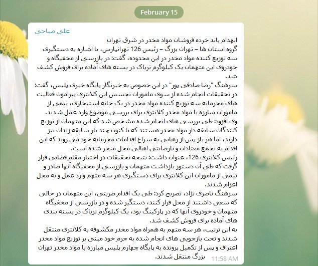 سند خبر