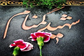میزبانی خراسان‌جنوبی از شهدای گمنام در ۵۲ نقطه