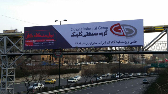 گلرنگ حامی‌ ویژه نمایشگاه کار ایران شد