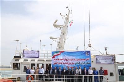 ازسرگیری عملیات بنیادی هیدروگرافی در ایران بعد از 5 سال وقفه
