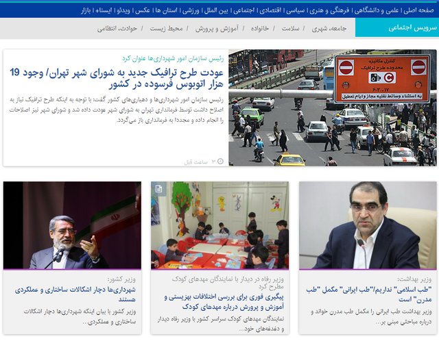 از قله‌های دنا تا لغو تعطیلی پنجشنبه‌های مدارس خوزستان در بسته اخبار اجتماعی  ایسنا