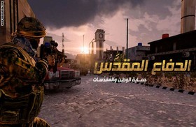 حزب‌الله ۵ سال نبرد خود در سوریه را در قالب یک بازی رایانه‌ای عرضه کرد