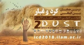 دومین همایش بین‌المللی گرد و غبار 5 تا 7 اردیبهشت در ایلام برگزار می‌شود