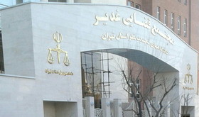 برگزاری دومین جلسه رسیدگی به پرونده «مرتضوی» در بخش تامین اجتماعی