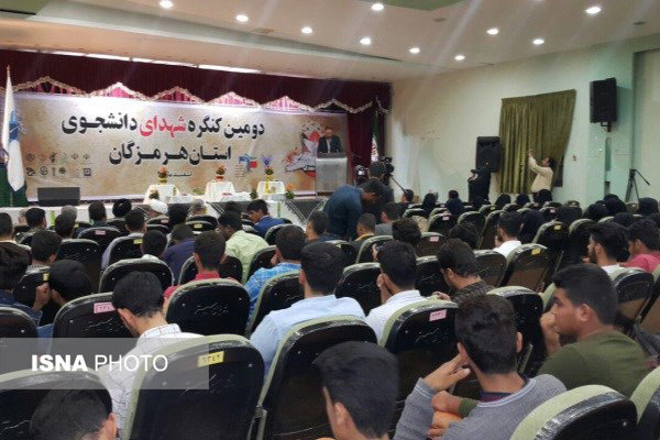 دومین کنگره شهدای دانشجویی استان هرمزگان برگزار شد دومین کنگره شهدای دانشجویی استان هرمزگان برگزار شد