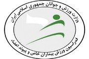 رئیس هیأت ورزش بیماران خاص خراسان رضوی: کسب مقام سوم هیأت‌ها برای ما حکم قهرمانی دارد