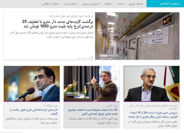 از فروکش کردن موج آنفلوآنزا در کشور تا آخرین اظهار نظر وزیر کشور درباره حجاب از فروکش کردن موج آنفلوآنزا در کشور تا آخرین اظهار نظر وزیر کشور درباره حجاب