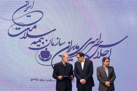 حضور  رییس مجلس شورای اسلامی ، وزیر بهداشت و مدیرعامل سازمان بیمه سلامت در اجلاس سراسری مدیران سازمان بیمه سلامت  