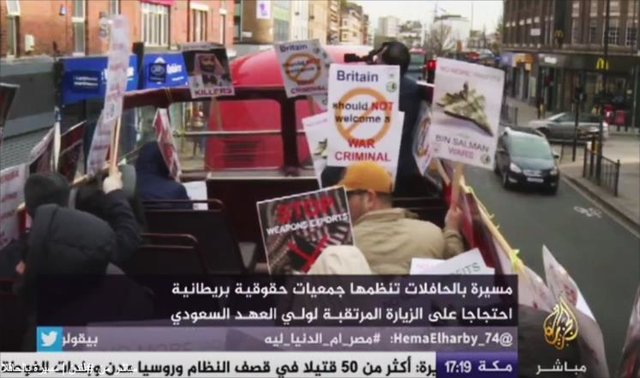 تظاهرات در لندن در اعتراض به سفر محمد بن سلمان