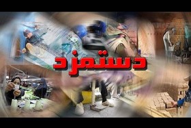 بخشنامه حداقل مزد سال ۹۷ ابلاغ شد