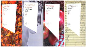 ۴ مجموعه شعر منتشر شد