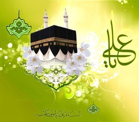 امام علی(ع) از دیدگاه اندیشمندان غیرمسلمان