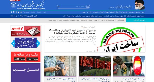 مهمترین اخبار اقتصادی ایسنا در اولین روز کاری ۱۳۹۷