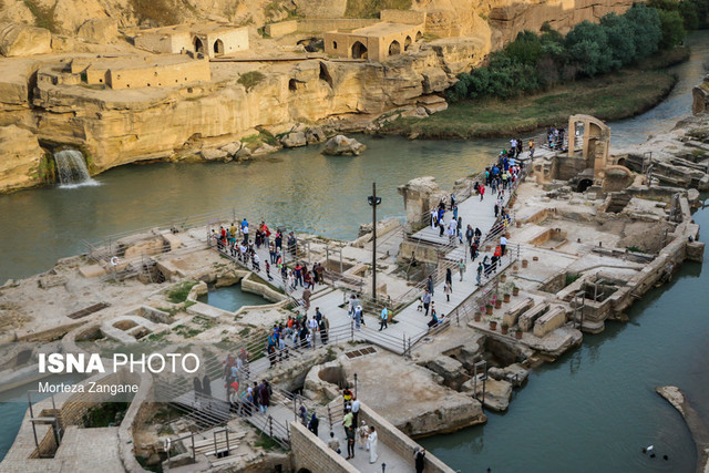 سازه های آبی شوشتر لطفا خوزستان را ممنوعالورود و بناهای تاریخی را تعطیل کنید