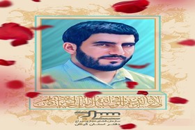 رونمایی از نرم افزار «قهرمان» 