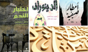 برندگان جایزه گران‌قیمت «شیخ زاید» معرفی شدند
