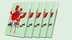 نامه‌ای که اسیری را زنده کرد