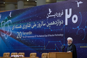 سخنرانی حسن روحانی رییس جمهور در مراسم دوازدهمین سالروز ملی فناوری هسته‌ای