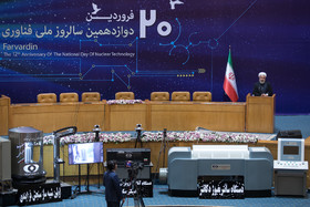 سخنرانی حسن روحانی رییس جمهور در مراسم دوازدهمین سالروز ملی فناوری هسته‌ای