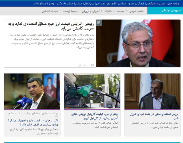 از استعفای مجدد نجفی تا هشدار پلیس درباره ارزهای تقلبی 