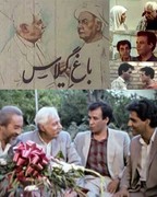 پخش «باغ گیلاس» از تلویزیون/نمایش اولین حضور مهران مدیری در یک سریال