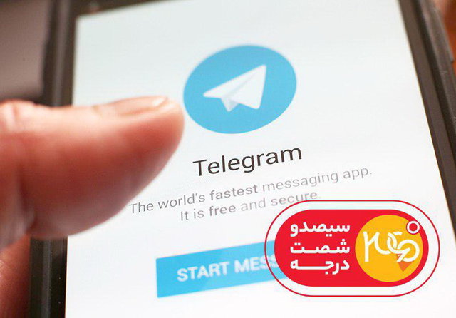 بررسی فیلترینگ تلگرام در شبکه مستند