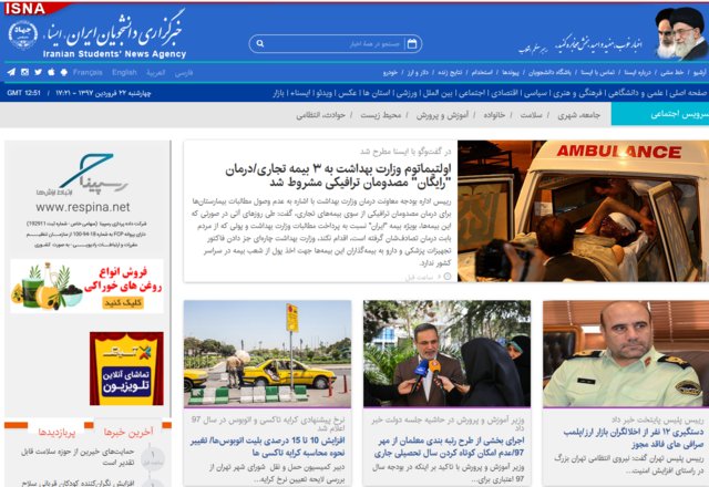 بسته اخبار اجتماعی ایسنا 