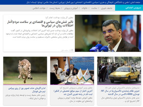 از قفل شدن معابر تهران تا حذف تصویر یوز از روی پیراهن تیم ملی فوتبال